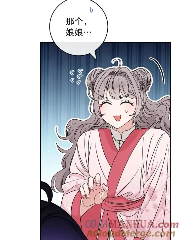 漫画《小嫔妃想要安安静静地生活》28.皇帝的感情第73张图