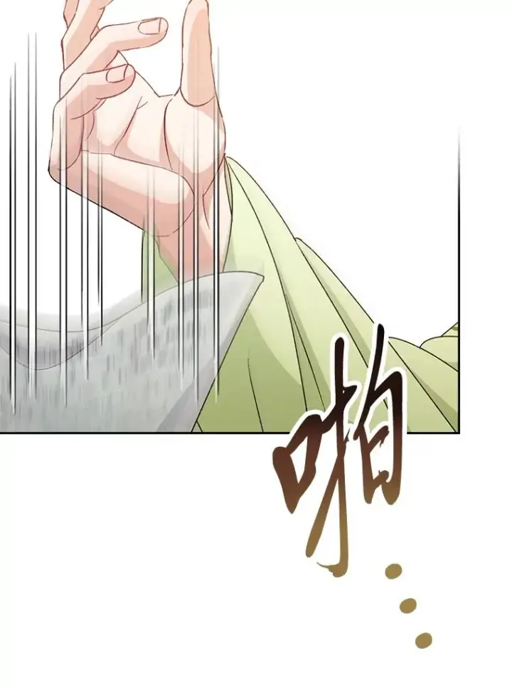 漫画《小嫔妃想要安安静静地生活》28.皇帝的感情第75张图