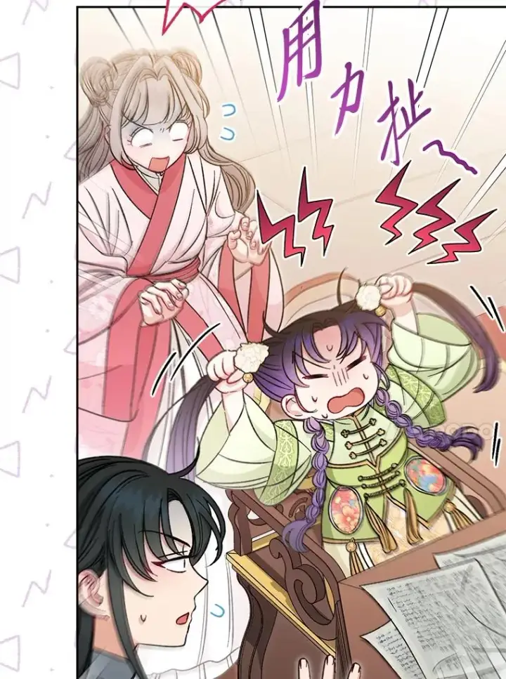 漫画《小嫔妃想要安安静静地生活》28.皇帝的感情第80张图