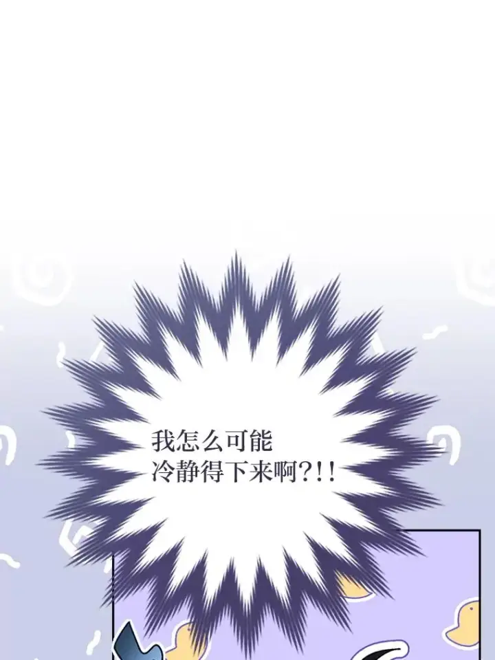 漫画《小嫔妃想要安安静静地生活》28.皇帝的感情第82张图