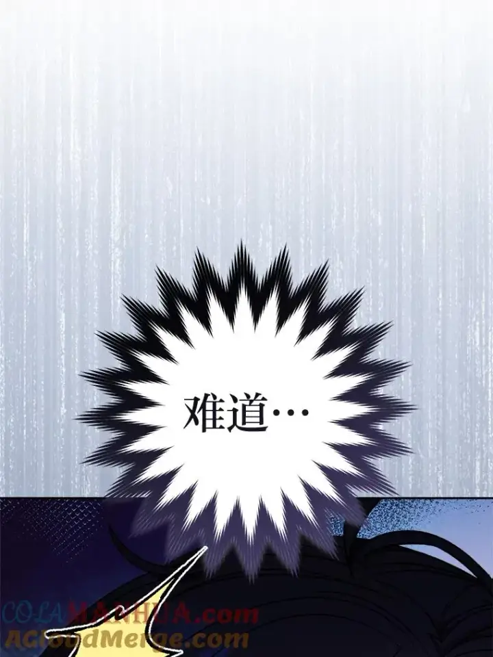 漫画《小嫔妃想要安安静静地生活》28.皇帝的感情第89张图