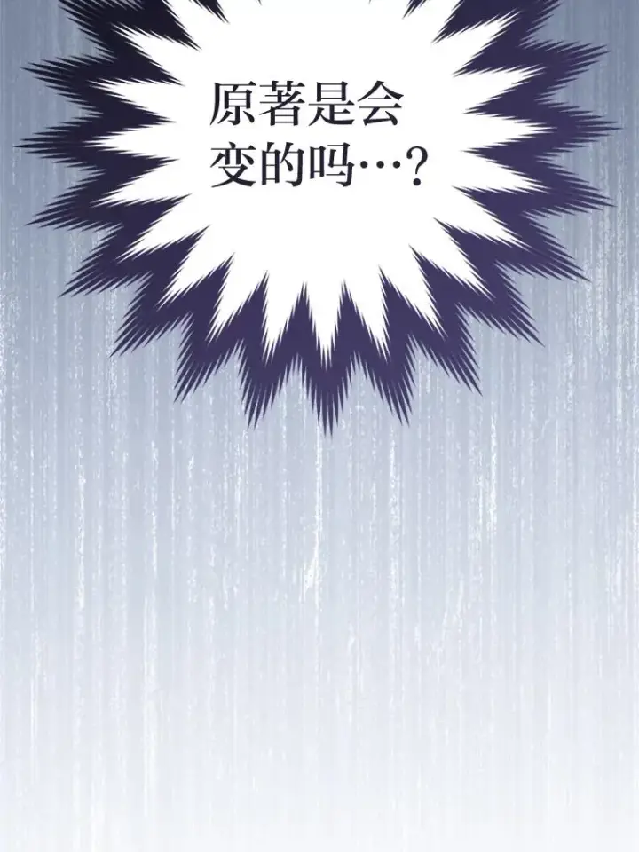 漫画《小嫔妃想要安安静静地生活》28.皇帝的感情第91张图