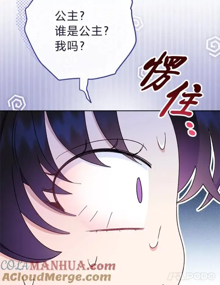 漫画《小嫔妃想要安安静静地生活》30.“微醺”皇帝的赌约第121张图