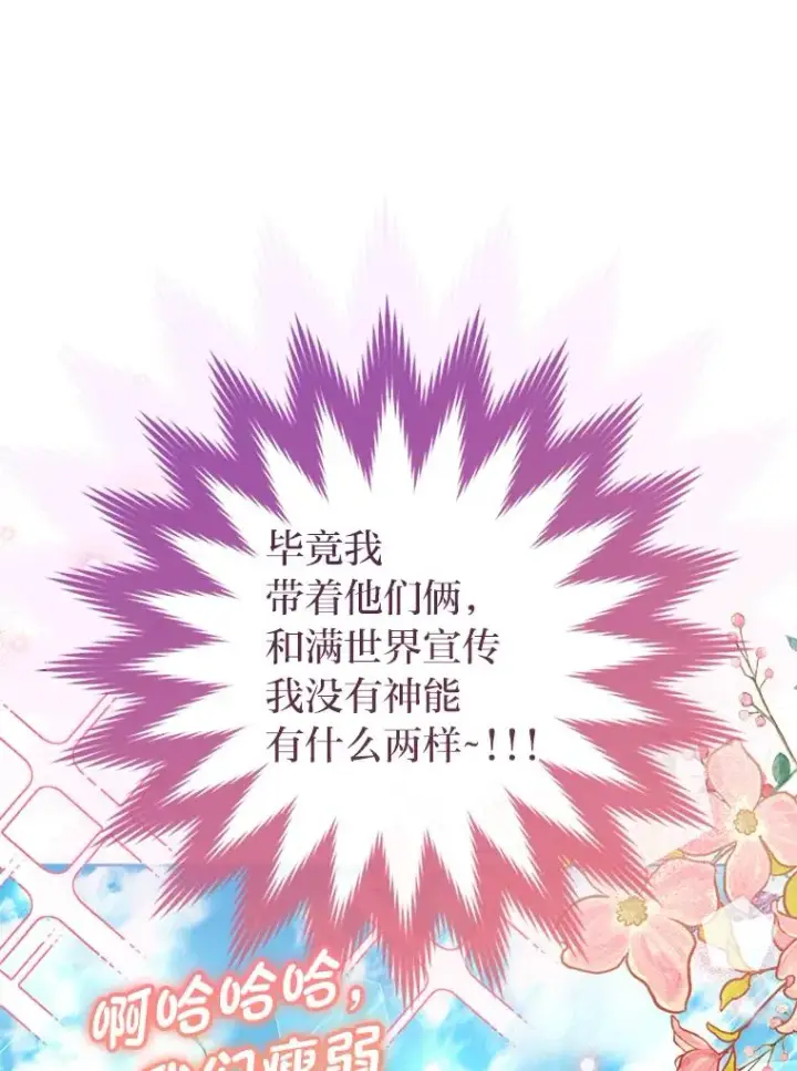 漫画《小嫔妃想要安安静静地生活》30.“微醺”皇帝的赌约第19张图