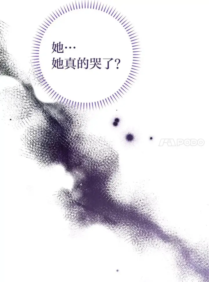 漫画《小嫔妃想要安安静静地生活》33.万人迷的苦恼第10张图