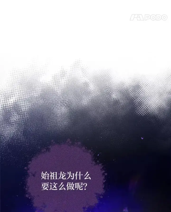 漫画《小嫔妃想要安安静静地生活》33.万人迷的苦恼第103张图