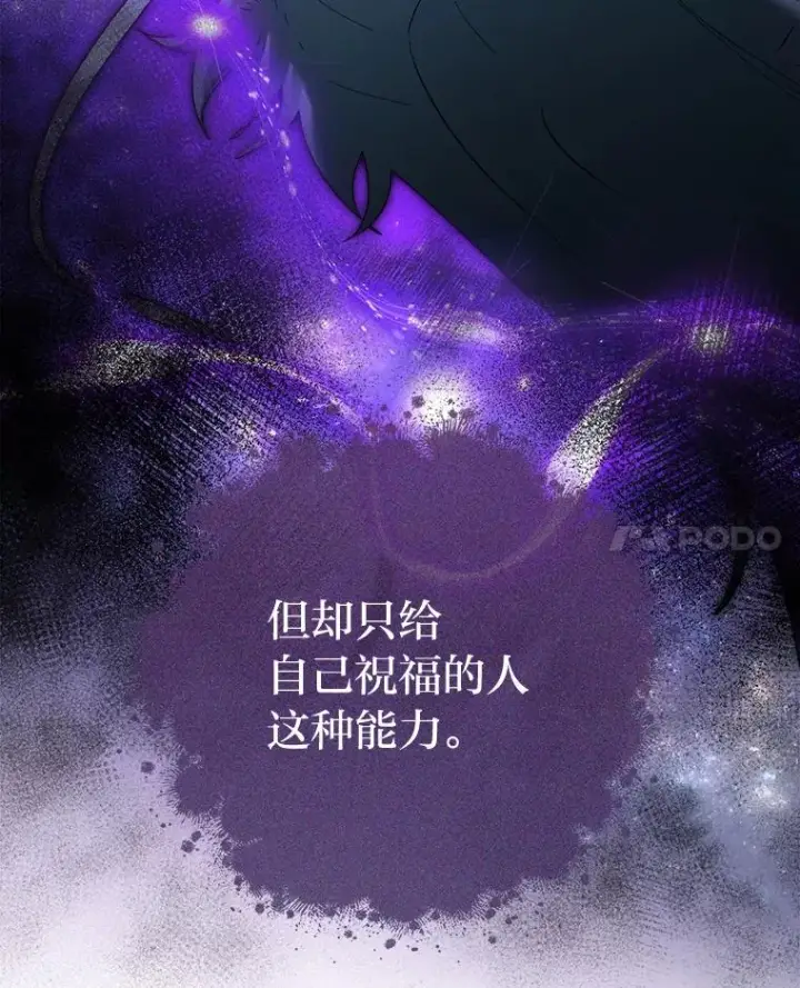 漫画《小嫔妃想要安安静静地生活》33.万人迷的苦恼第106张图