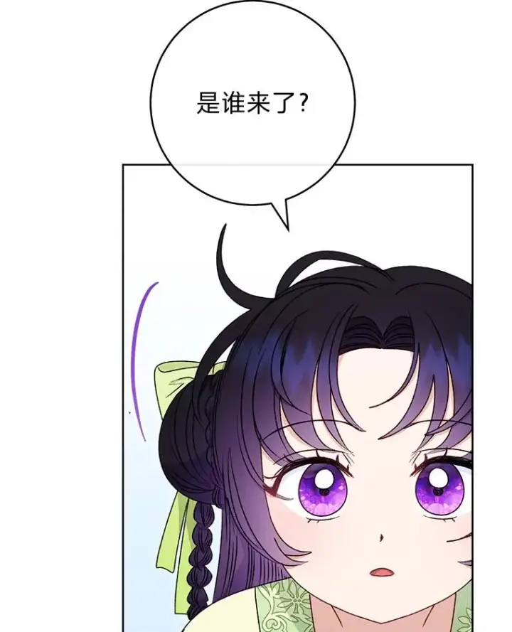 漫画《小嫔妃想要安安静静地生活》33.万人迷的苦恼第112张图