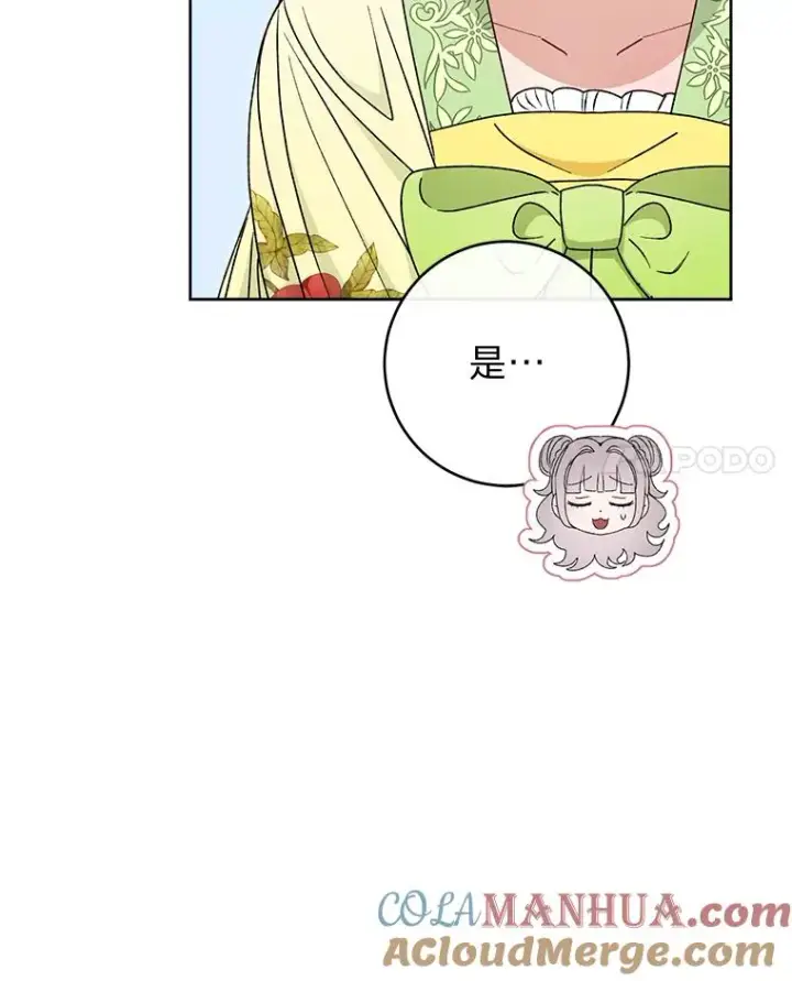 漫画《小嫔妃想要安安静静地生活》33.万人迷的苦恼第113张图