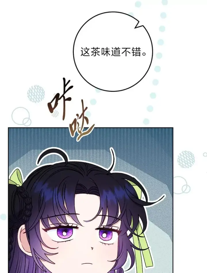 漫画《小嫔妃想要安安静静地生活》33.万人迷的苦恼第119张图