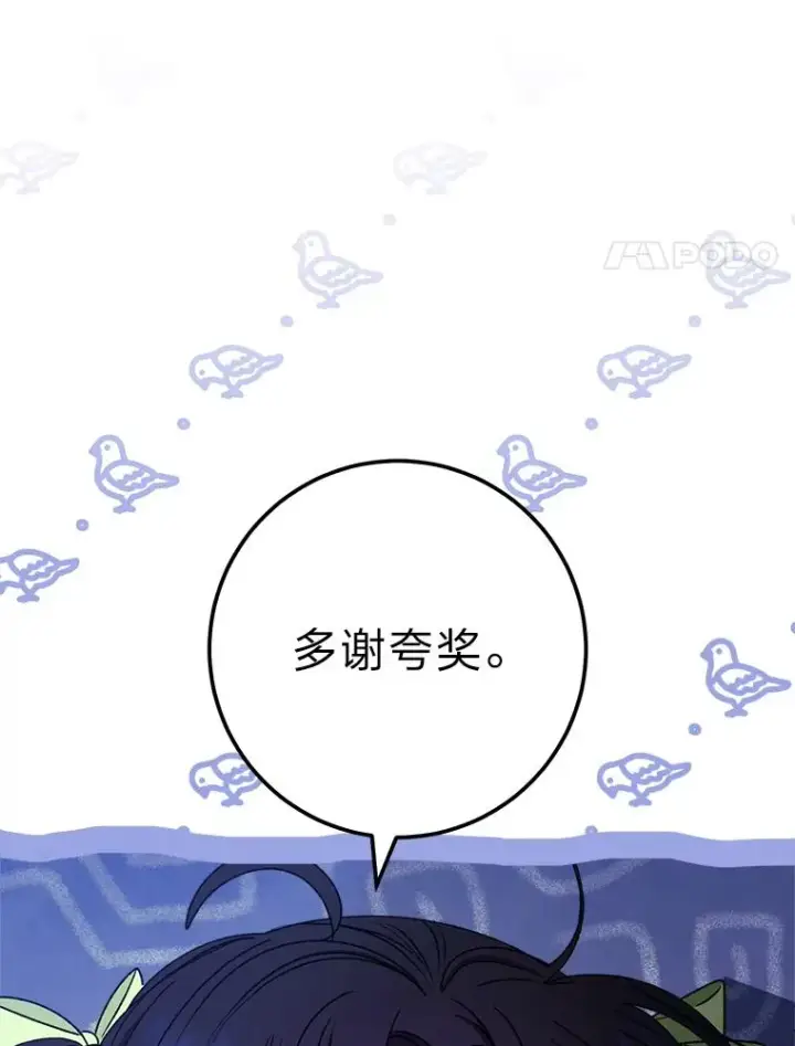 漫画《小嫔妃想要安安静静地生活》33.万人迷的苦恼第123张图