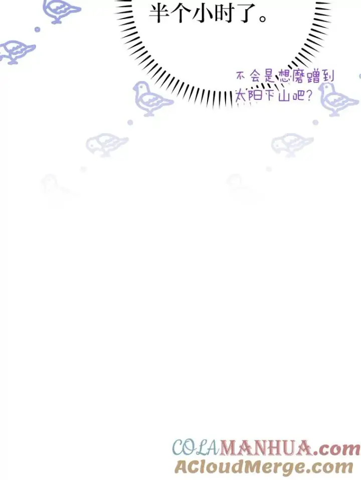 漫画《小嫔妃想要安安静静地生活》33.万人迷的苦恼第125张图