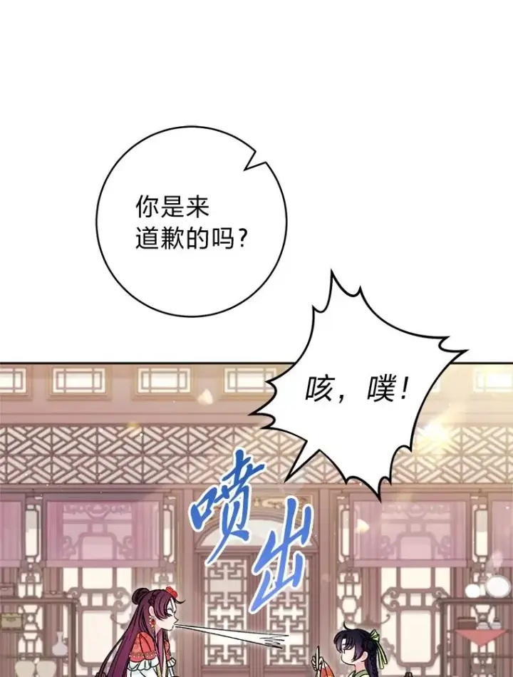 漫画《小嫔妃想要安安静静地生活》33.万人迷的苦恼第128张图