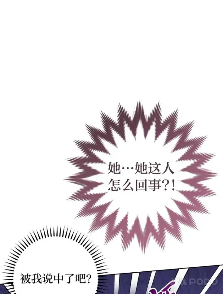 漫画《小嫔妃想要安安静静地生活》33.万人迷的苦恼第132张图