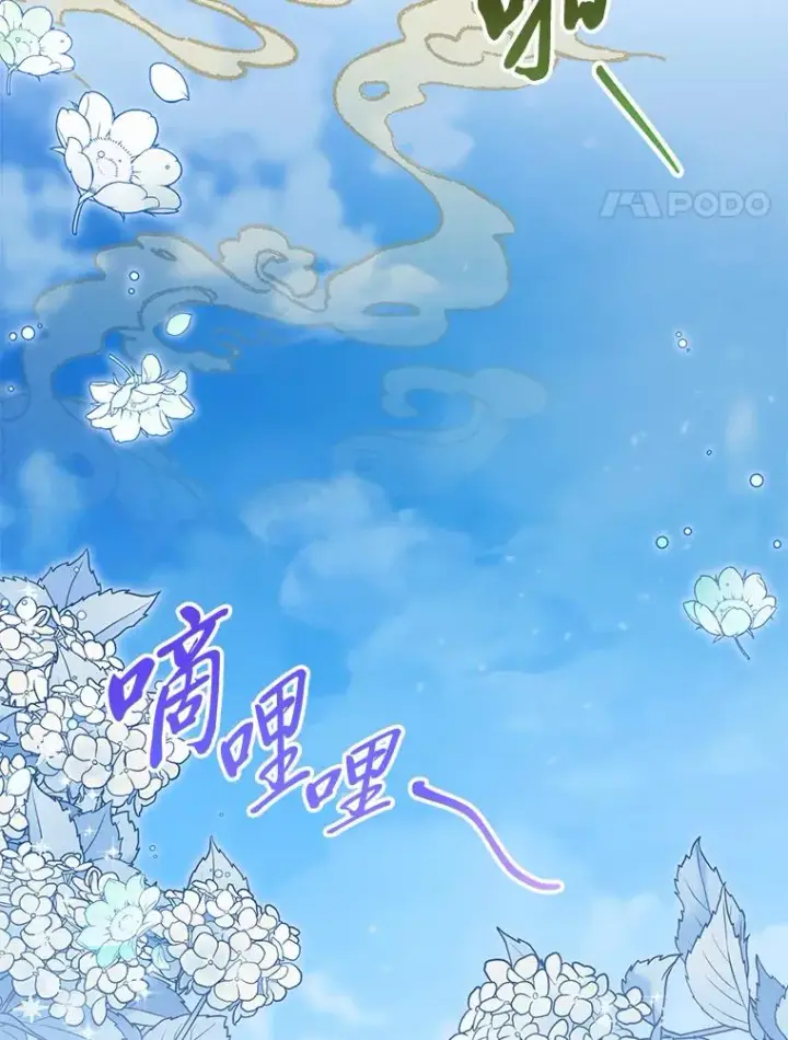 漫画《小嫔妃想要安安静静地生活》33.万人迷的苦恼第136张图