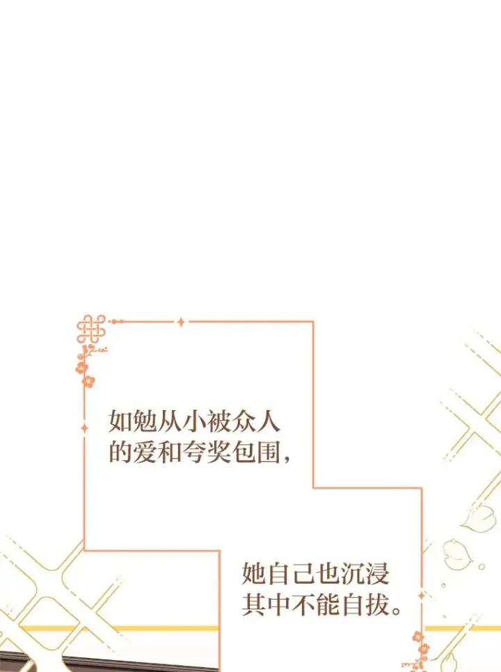 漫画《小嫔妃想要安安静静地生活》33.万人迷的苦恼第140张图