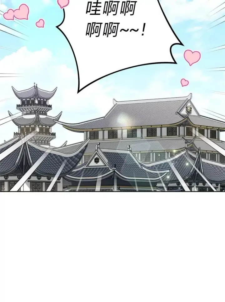 漫画《小嫔妃想要安安静静地生活》33.万人迷的苦恼第146张图