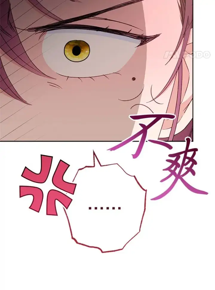 漫画《小嫔妃想要安安静静地生活》33.万人迷的苦恼第152张图