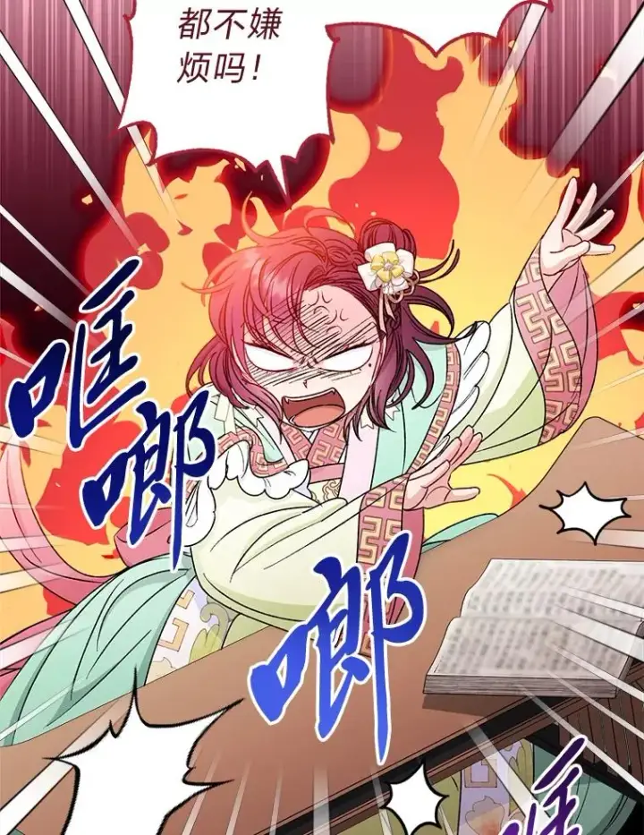 漫画《小嫔妃想要安安静静地生活》33.万人迷的苦恼第154张图