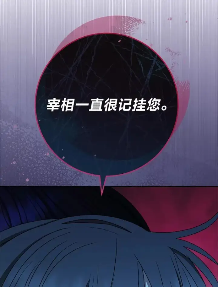 漫画《小嫔妃想要安安静静地生活》33.万人迷的苦恼第19张图