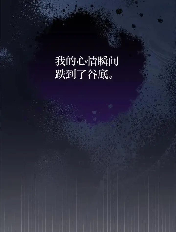 漫画《小嫔妃想要安安静静地生活》33.万人迷的苦恼第24张图