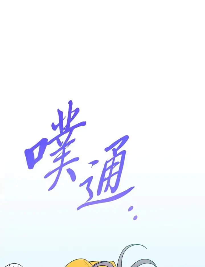 漫画《小嫔妃想要安安静静地生活》33.万人迷的苦恼第28张图