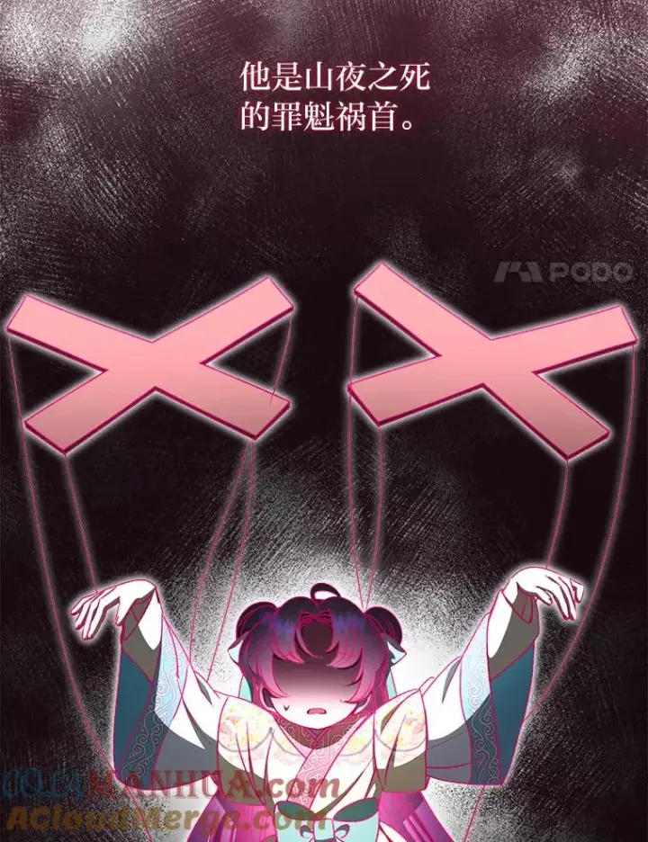 漫画《小嫔妃想要安安静静地生活》33.万人迷的苦恼第37张图