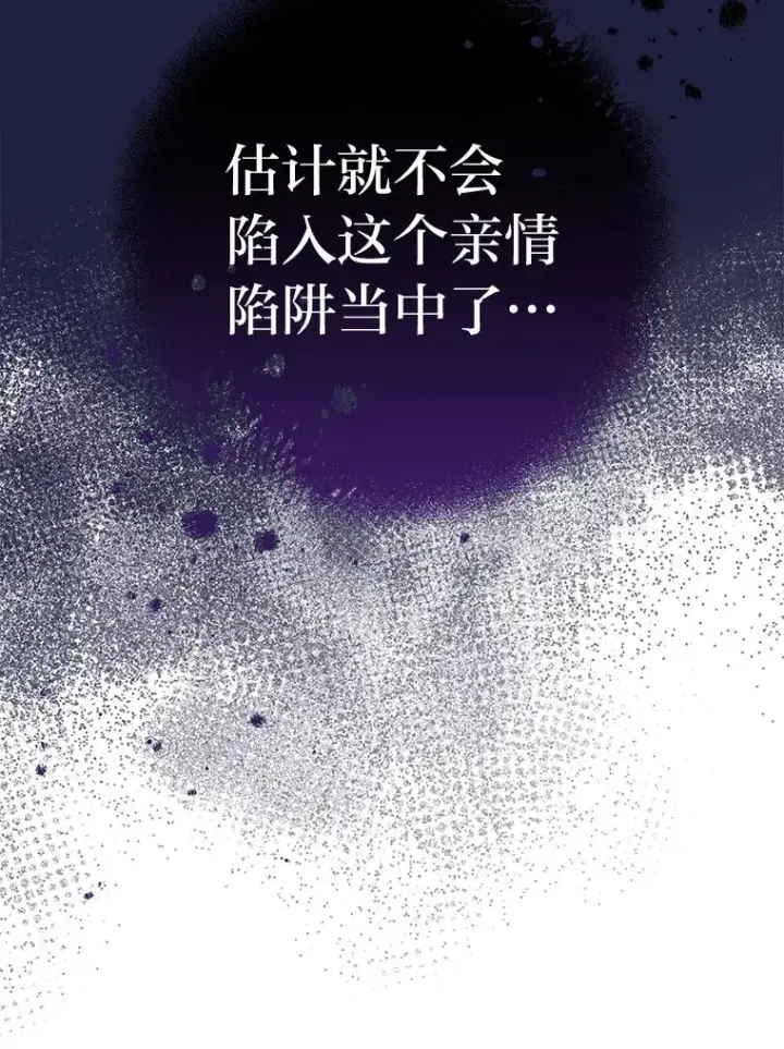 漫画《小嫔妃想要安安静静地生活》33.万人迷的苦恼第51张图