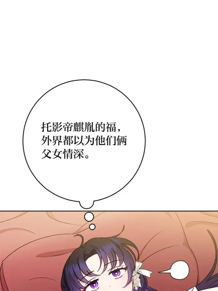 漫画《小嫔妃想要安安静静地生活》33.万人迷的苦恼第52张图