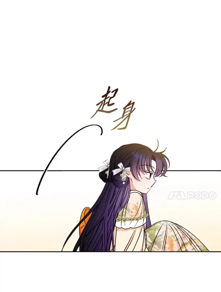 漫画《小嫔妃想要安安静静地生活》33.万人迷的苦恼第56张图