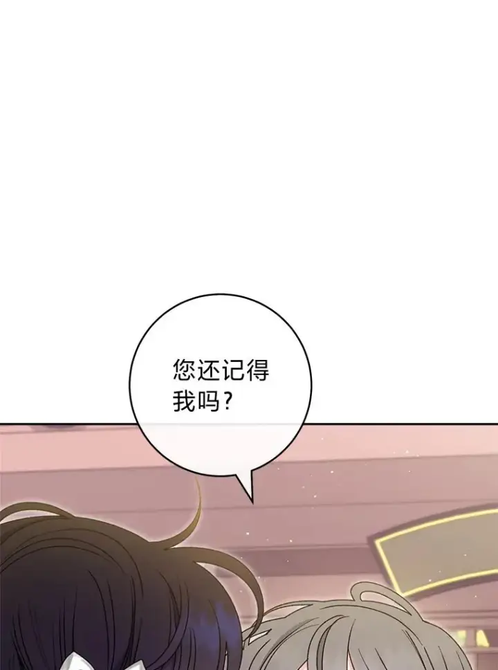 漫画《小嫔妃想要安安静静地生活》33.万人迷的苦恼第6张图