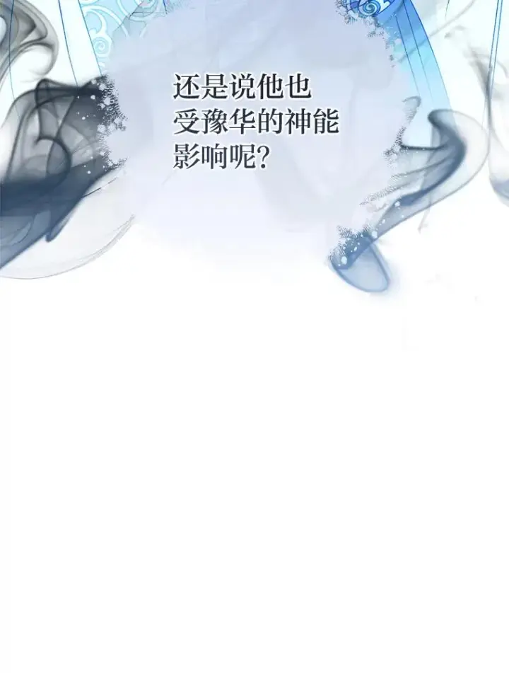 漫画《小嫔妃想要安安静静地生活》33.万人迷的苦恼第64张图