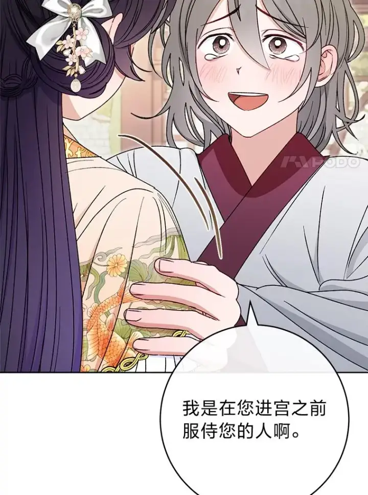 漫画《小嫔妃想要安安静静地生活》33.万人迷的苦恼第7张图