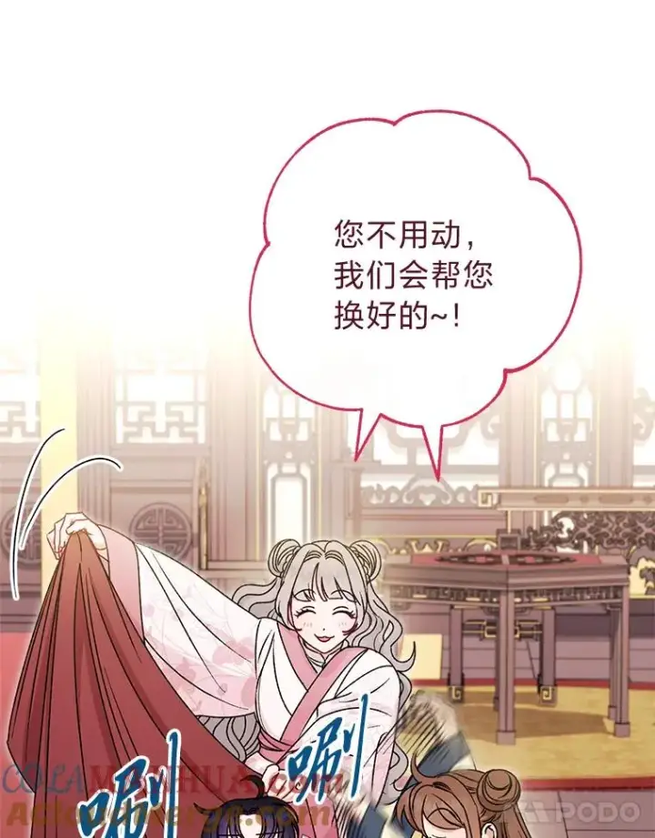 漫画《小嫔妃想要安安静静地生活》33.万人迷的苦恼第73张图