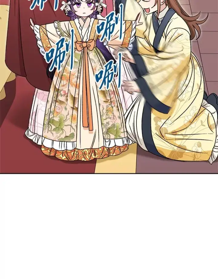 漫画《小嫔妃想要安安静静地生活》33.万人迷的苦恼第74张图