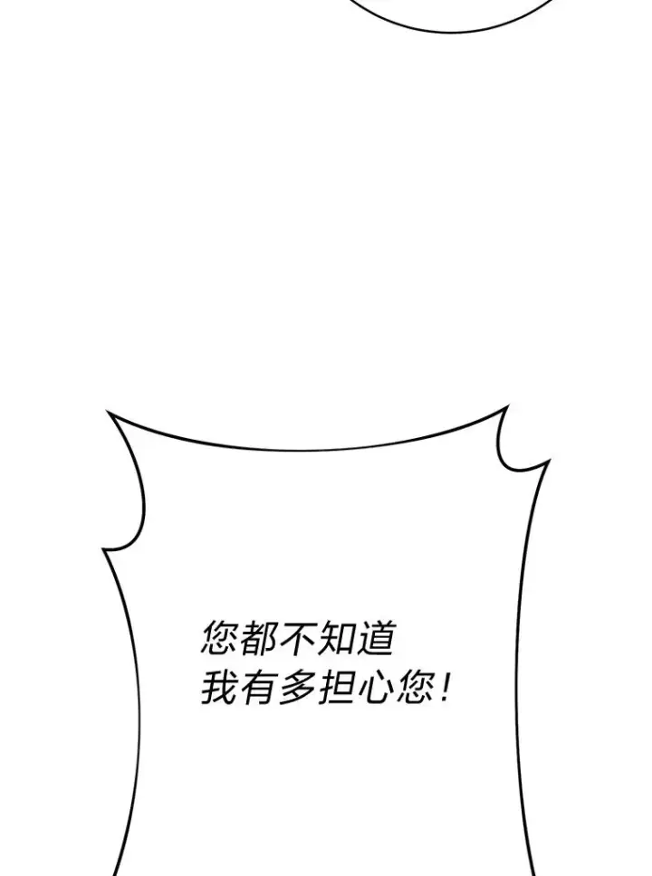 漫画《小嫔妃想要安安静静地生活》33.万人迷的苦恼第8张图
