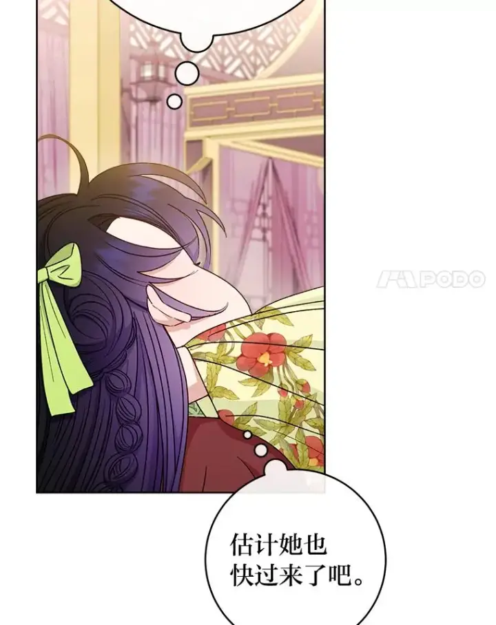 漫画《小嫔妃想要安安静静地生活》33.万人迷的苦恼第86张图