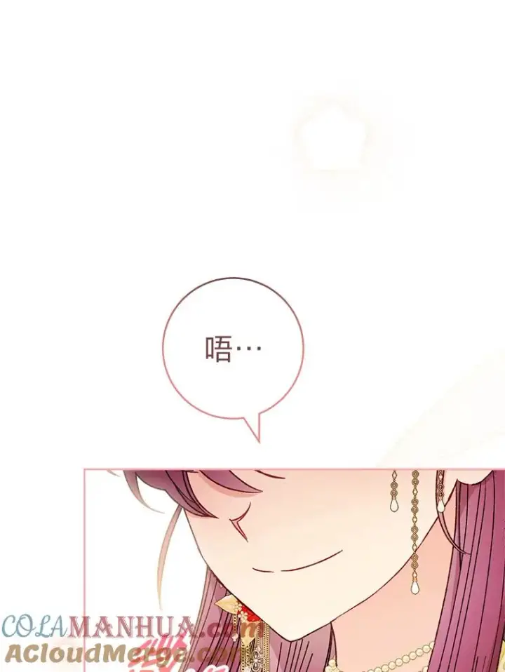漫画《小嫔妃想要安安静静地生活》35.尊严之赌第101张图