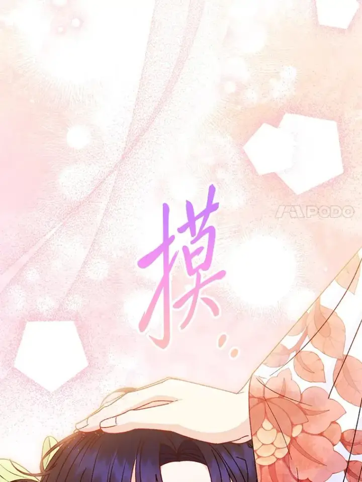 漫画《小嫔妃想要安安静静地生活》35.尊严之赌第103张图