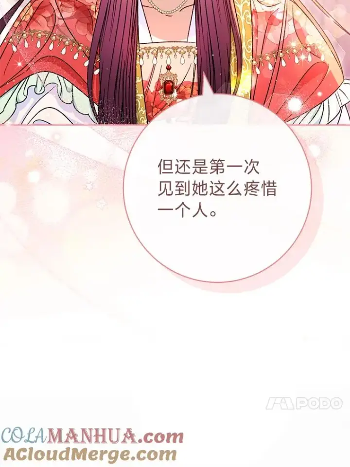 漫画《小嫔妃想要安安静静地生活》35.尊严之赌第109张图