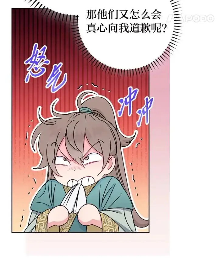 漫画《小嫔妃想要安安静静地生活》35.尊严之赌第11张图