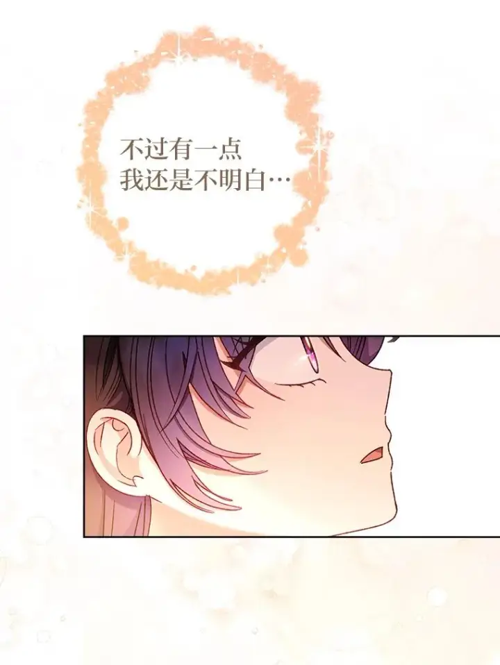 漫画《小嫔妃想要安安静静地生活》35.尊严之赌第112张图