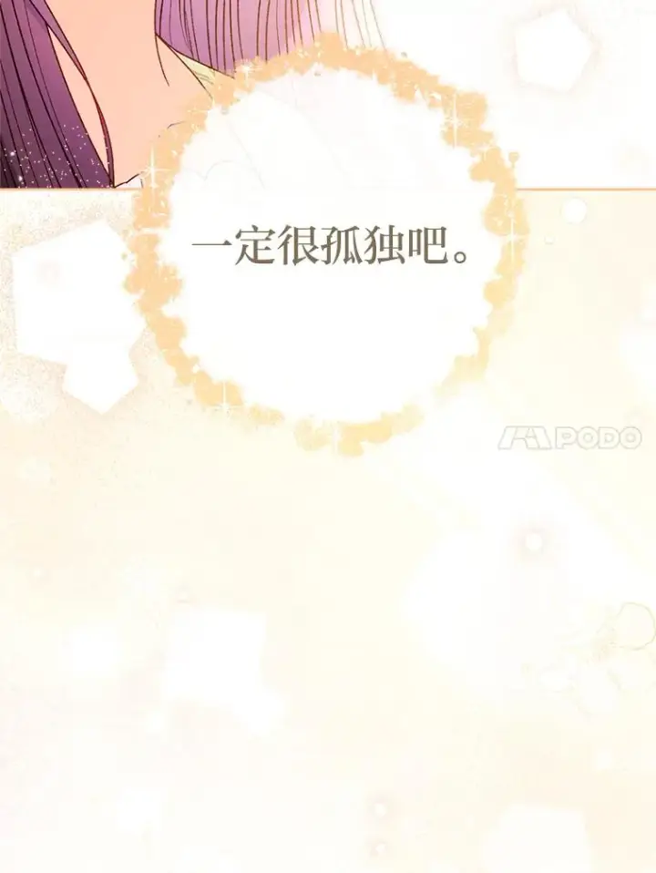 漫画《小嫔妃想要安安静静地生活》35.尊严之赌第119张图