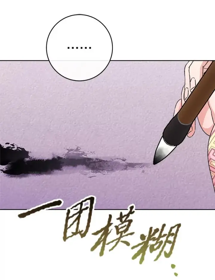 漫画《小嫔妃想要安安静静地生活》35.尊严之赌第127张图