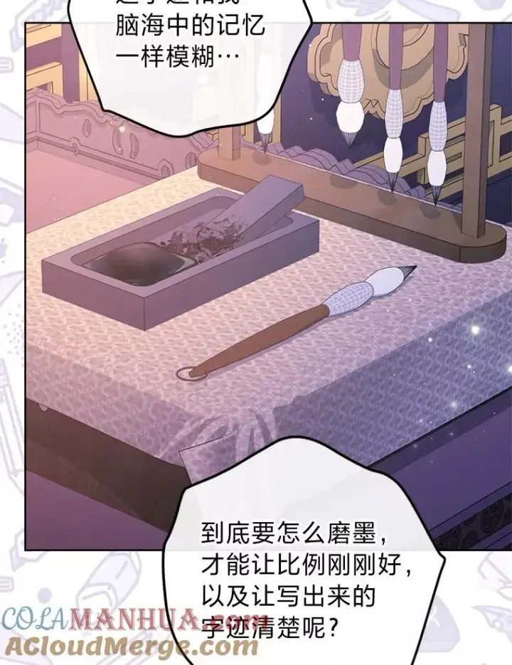 漫画《小嫔妃想要安安静静地生活》35.尊严之赌第129张图