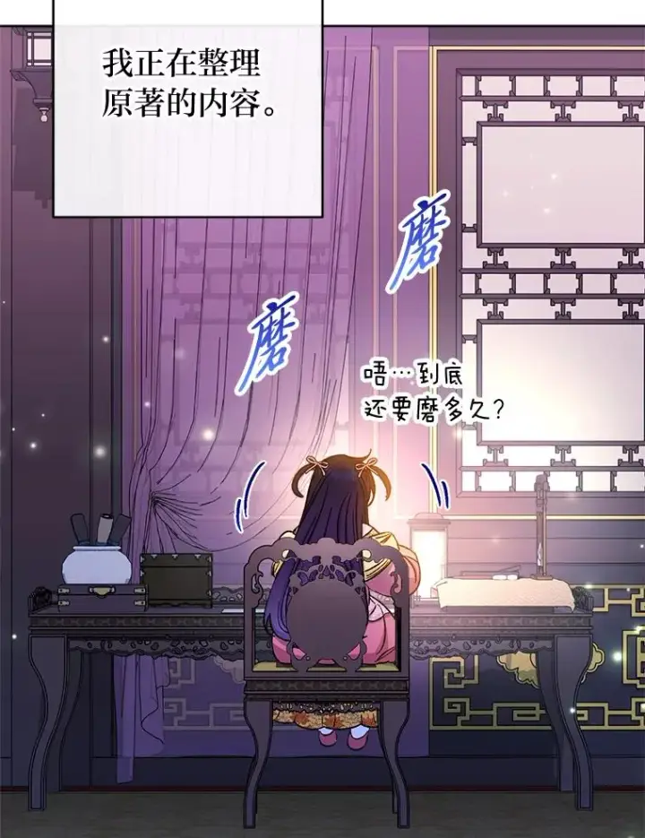 漫画《小嫔妃想要安安静静地生活》35.尊严之赌第131张图
