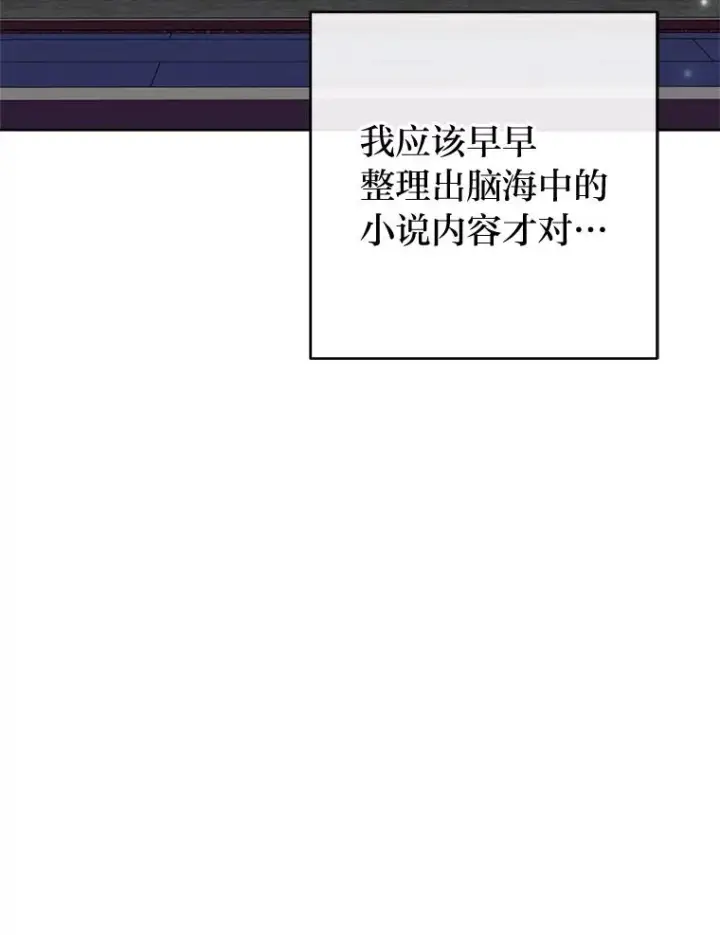漫画《小嫔妃想要安安静静地生活》35.尊严之赌第132张图