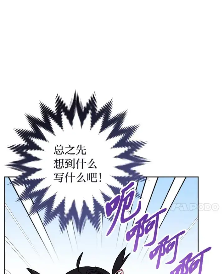 漫画《小嫔妃想要安安静静地生活》35.尊严之赌第136张图