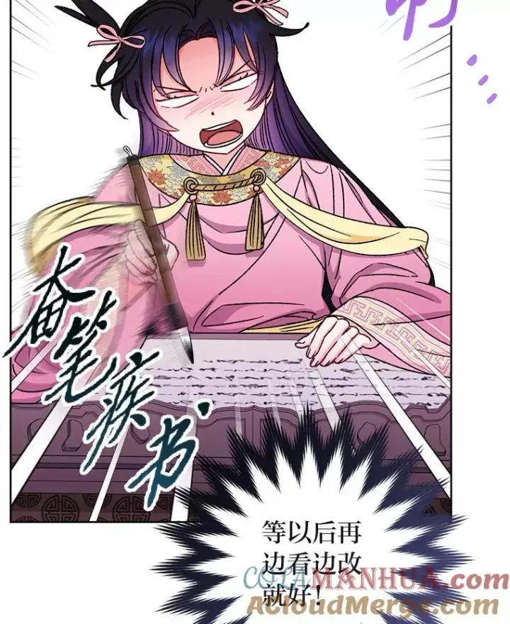 漫画《小嫔妃想要安安静静地生活》35.尊严之赌第137张图