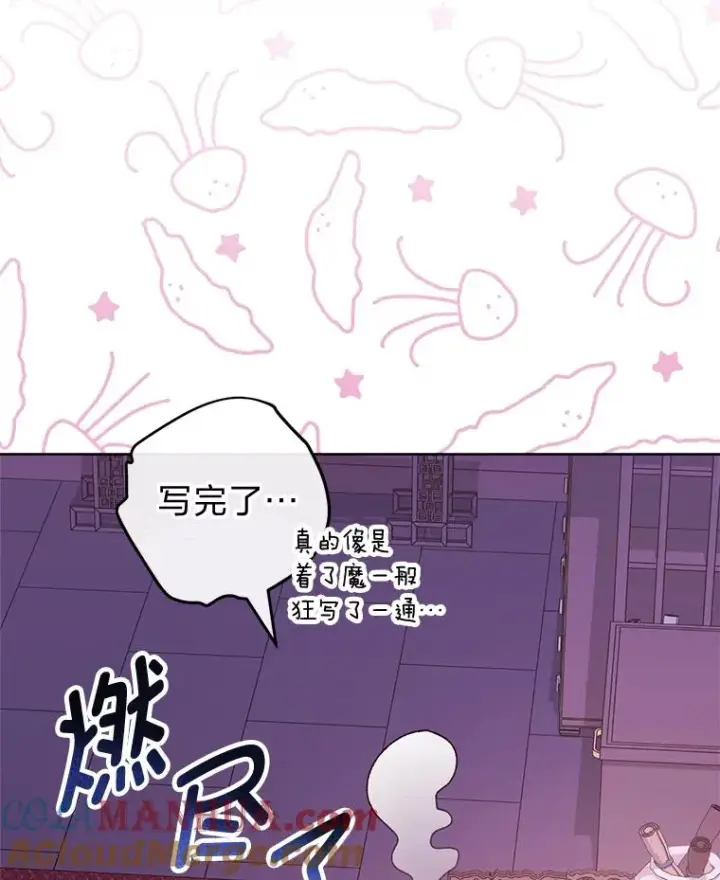 漫画《小嫔妃想要安安静静地生活》35.尊严之赌第141张图